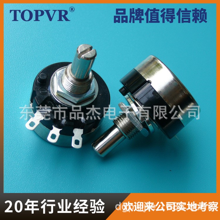 TOPVR旋钮电位器RV24YN20SB103密封防水生产厂家直销可订制特殊品