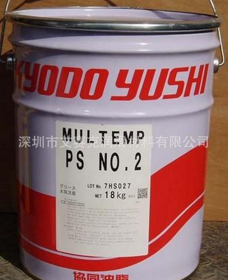 协同高速油脂KYODO YUSHI MULTEMP PS NO.2合成油脂,润滑寿命长