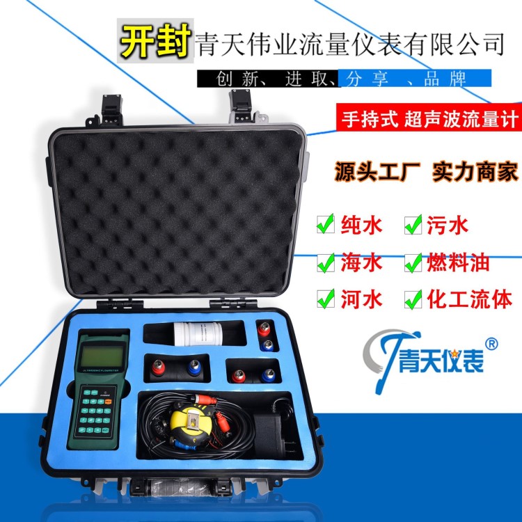 超声波流量计外贴式传感器安装方便快捷自来水 污水管道测量