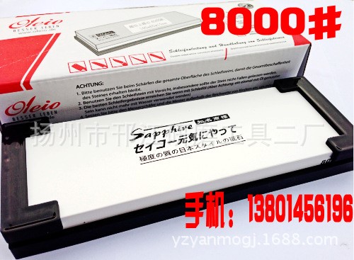 蓝宝石日本8000目仕上砥石磨刀石油石 胜玉青石浆石180*60*15毫米