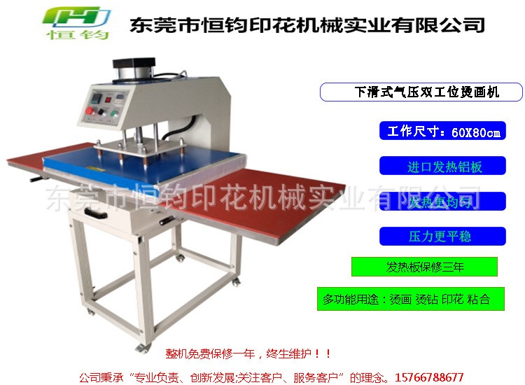 东莞工厂个性DIy服装 T恤衫印图印制 印字 烫字 班服订制 烫画机