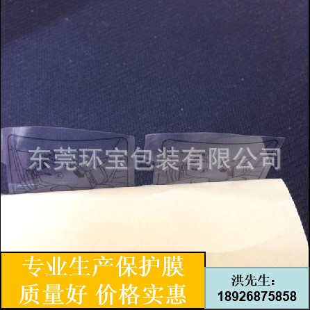 厂家直销保护膜价格实惠 冰箱电视注意事项印刷 质量好