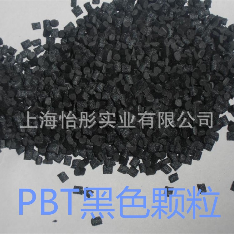 【厂家直销】改性PBT 环保增强阻燃PBT20%黑色塑料 增强级原料