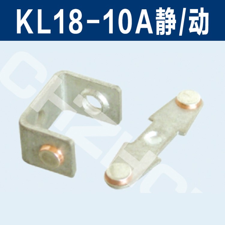 【正大触头】LK18系列LK18-10AA，LK18B-10A主令控制器触点触头