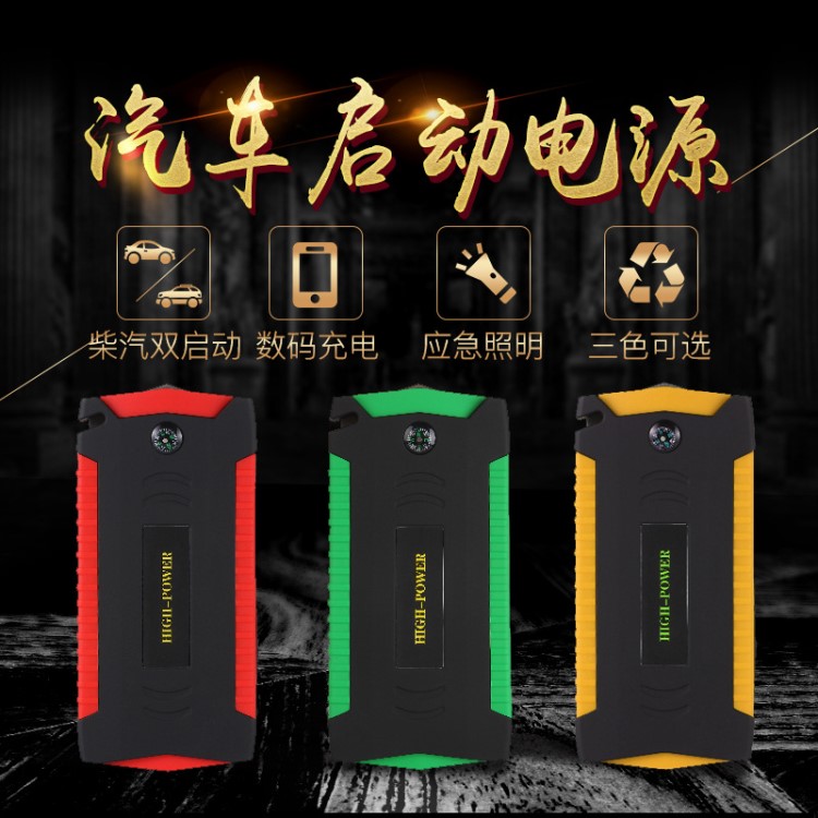 汽车应急启动电源jump starter12V充电宝车载应急电源备用电源