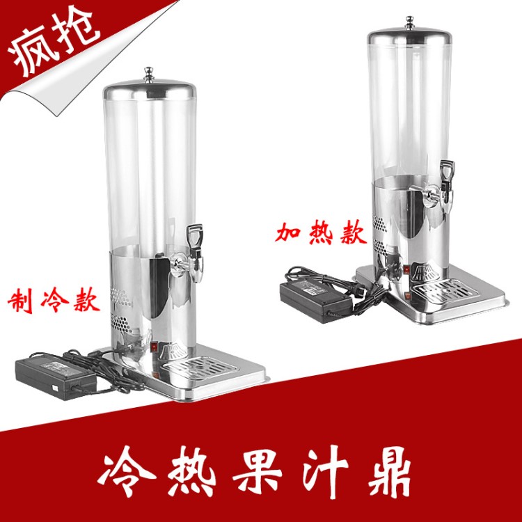 电子加热果汁鼎 电子制冷果汁鼎自助餐果汁机