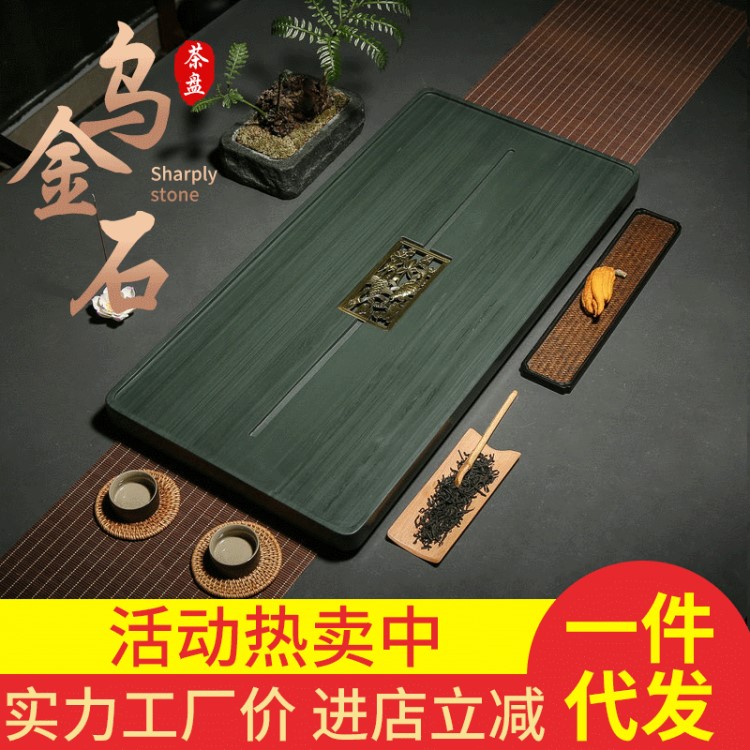 乌金石大号茶盘 整块石头绿纹茶盘茶具茶台 绿石茶盘茶海一件代发