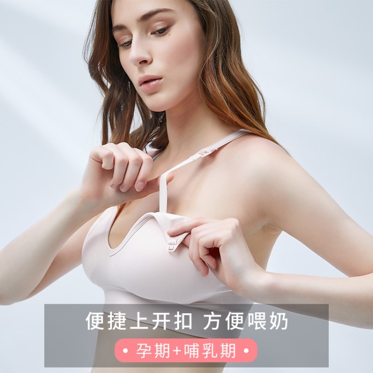 博尼新款无缝哺乳文胸孕妇无钢圈哺乳内衣胸罩前开扣无痕喂奶文胸