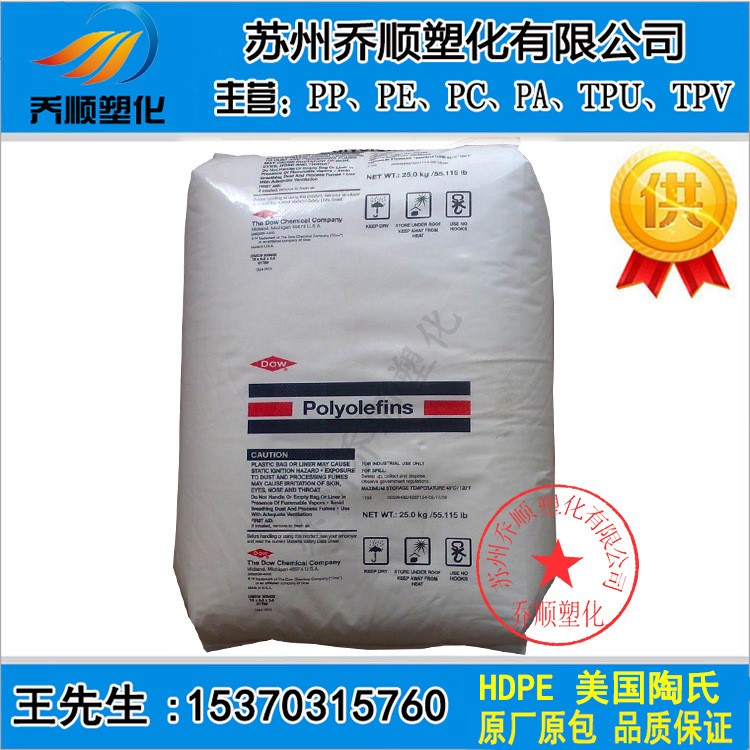 HDPE 美国陶氏 DGDC-2100 NT 7 挤压吹膜 hdpe高光泽薄膜 底雾度