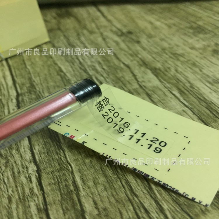 代印刷 不干胶标签纸条码纸 珠宝标签首饰品眼镜钟表吊牌贴纸定做