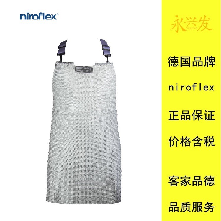 德国Niroflex 5580不锈钢环防护服防切割围裙