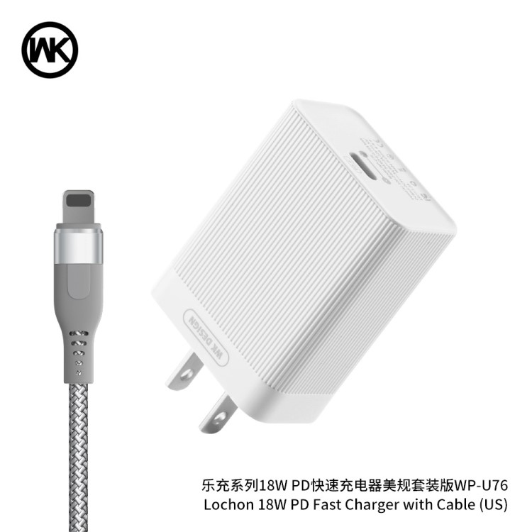 WK乐充PD快充18W充电器头 欧规/美规/中规适用iphone快速充电套装