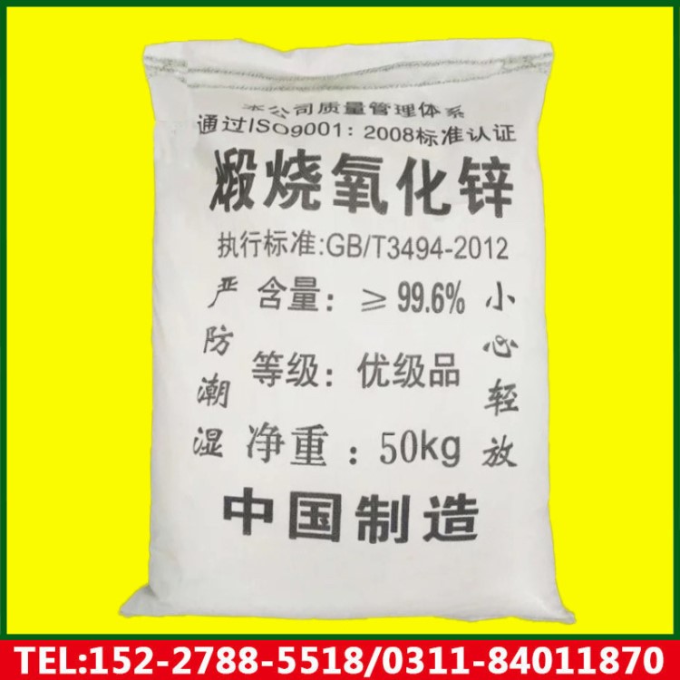 供应煅烧氧化锌99.6% 高品质厚抛釉金刚釉瓷砖稳定厂销