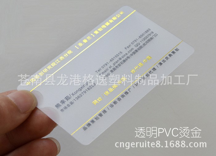 PVC卡片透明名片VIP卡片磨沙卡片印刷名片个性卡片单面名片彩色