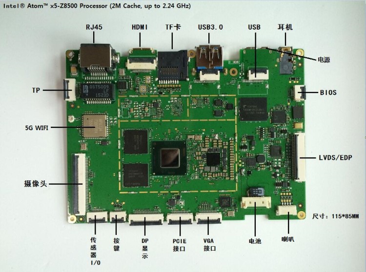 Intel X7 Z8750 高性能超低功耗教育主板、平板电脑主板