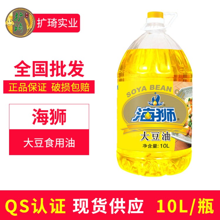 10L海狮大豆食用油 餐饮专用 原材料巴西大豆 厂家直销 质量