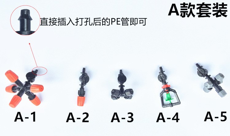 大棚喷灌设备滴灌滴头旋转微喷头雾化喷雾头灌溉消毒降温鸡舍猪圈