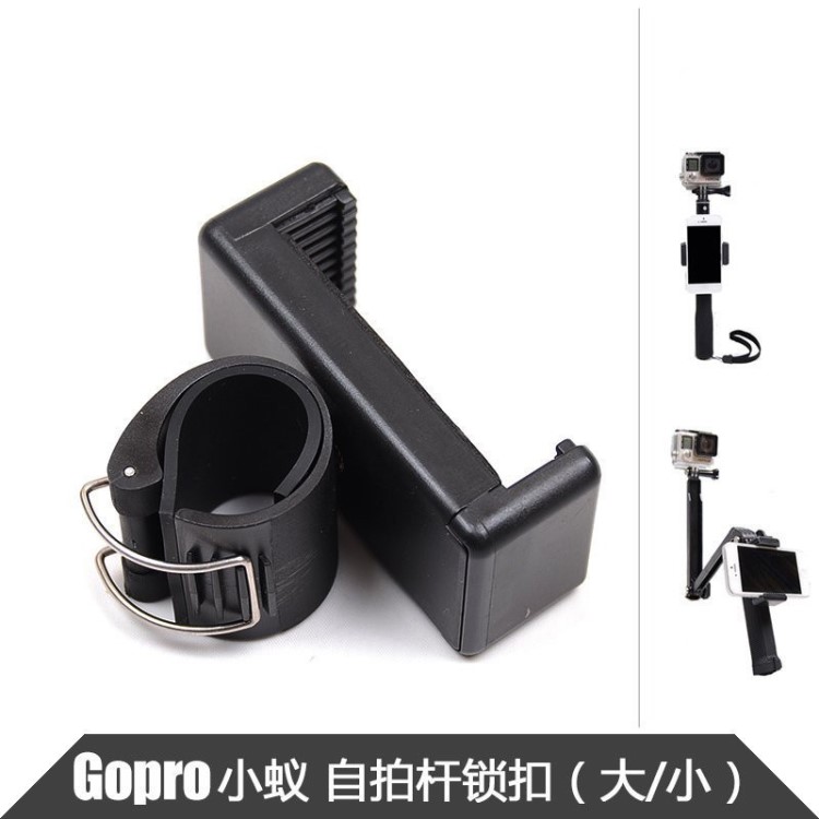 gopro手机夹 自拍杆锁扣固定夹子 板夹 Gopro自拍杆配件 同步拍摄