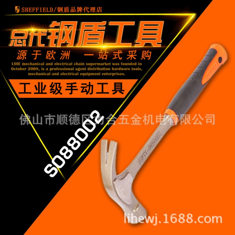 SHEFFIELD/钢盾工具防震羊角锤20oz多用敲击榔头取拔钉子S088002