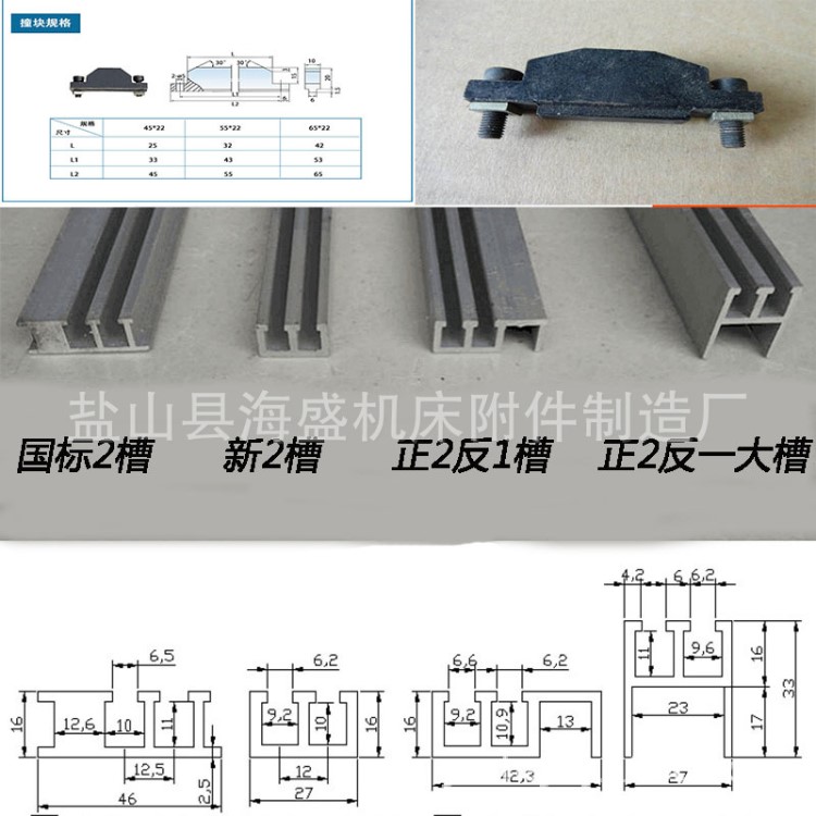 数控机床行程撞块槽板 限位开关 国标 车床穿线板 正槽偏槽板条