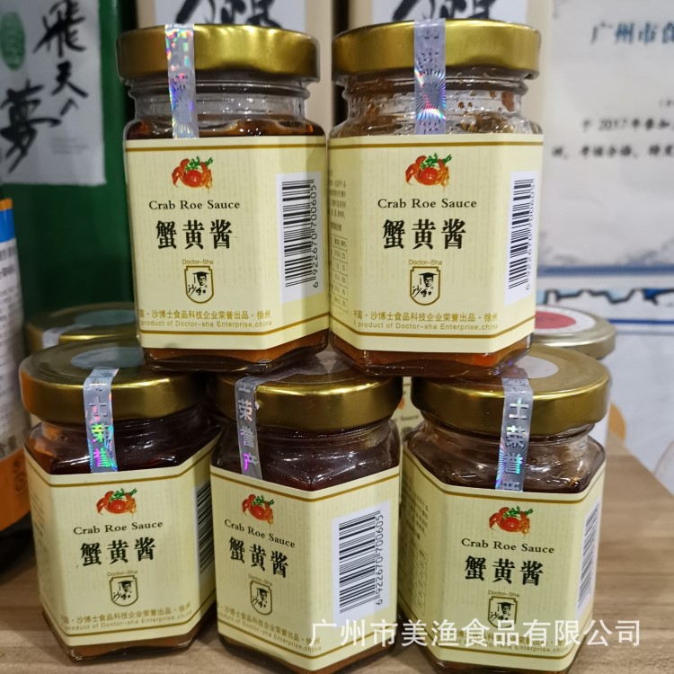 蟹黄酱 拌饭 调料酱 调味酱 寿司材料 烹调 蟹黄酱 110g/瓶