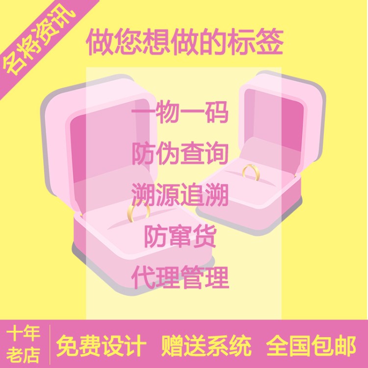 诺码热敏合成珠宝标签纸贴纸首饰饰品翡翠价签眼镜价格吊牌标示牌