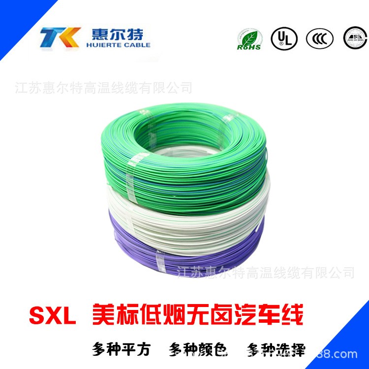 高温线厂家直销 SXL 3mm2 美标交联聚烯泾绝缘汽车线