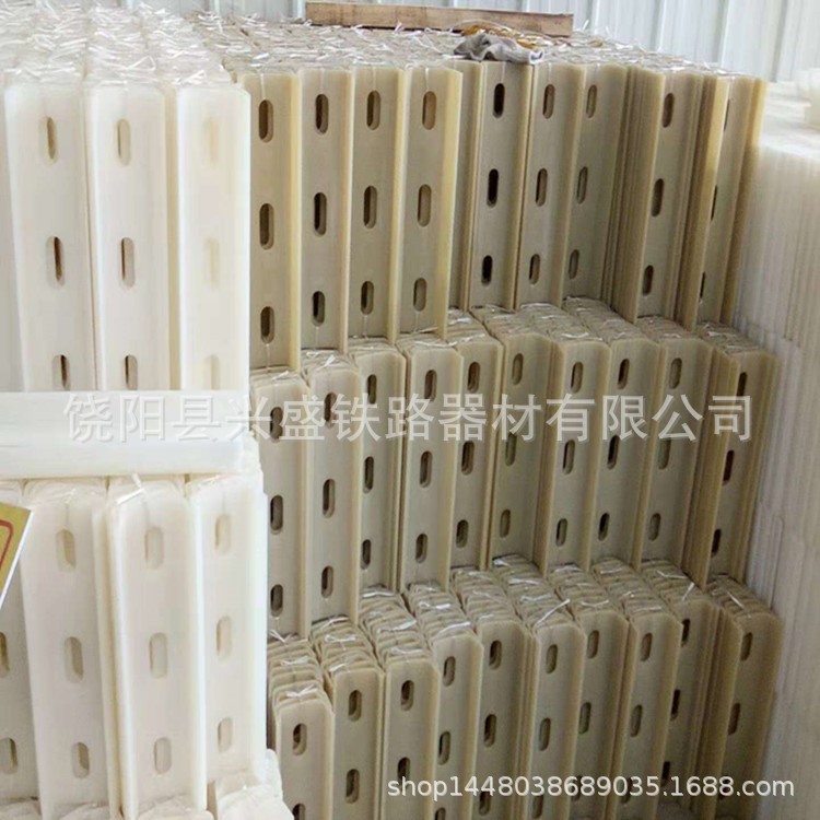 铁路专用钢轨绝缘 槽型 管垫 尼龙 环氧树脂 超韧 质量
