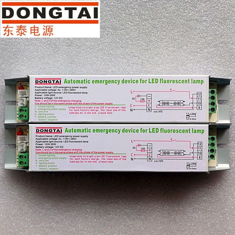 厂家 50WLED面板灯隧道灯应急电源 LED油站灯工矿灯应急装置