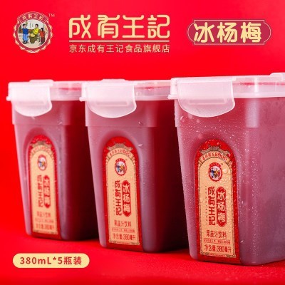 批发量大可议成有记冰杨梅 冰杨梅汁果蔬果汁饮料380ml*24瓶/箱