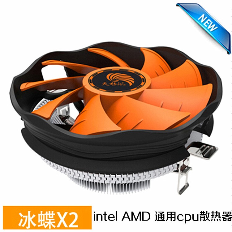 天极风冰蝶X2 Intel AMD 多平台CPU散热器 台式电脑CPU通用风扇