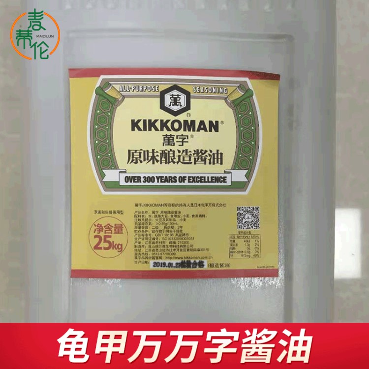 龟甲万万字酱油 原味酿造酱油 生抽日本韩国料理餐饮大包装25KG