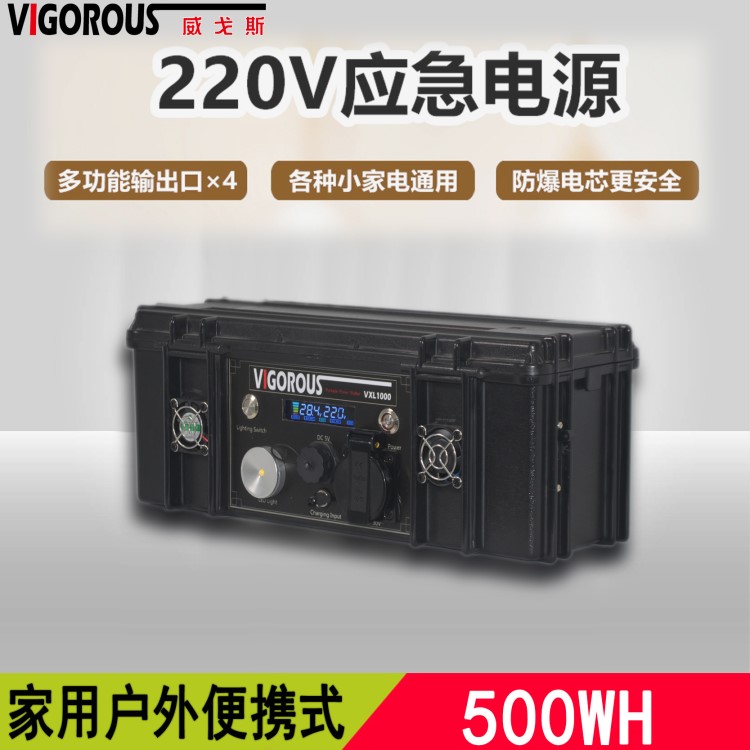 0.5KW新能源移动电源威戈斯UPS户外露营仪器备用稳压电源500W