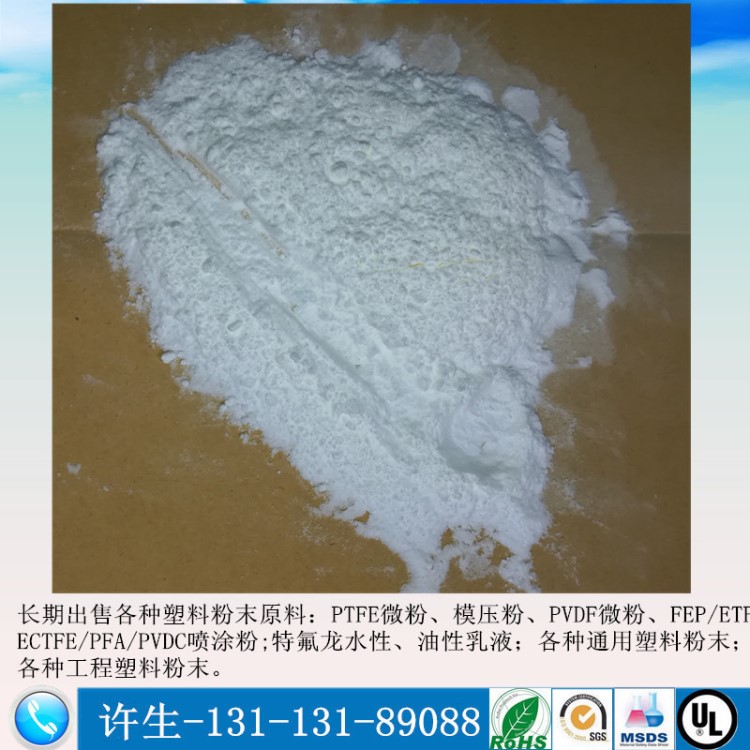 涂料用PVDF粉 美国苏威41308 油漆用PVDF 绝缘 耐磨 耐腐蚀