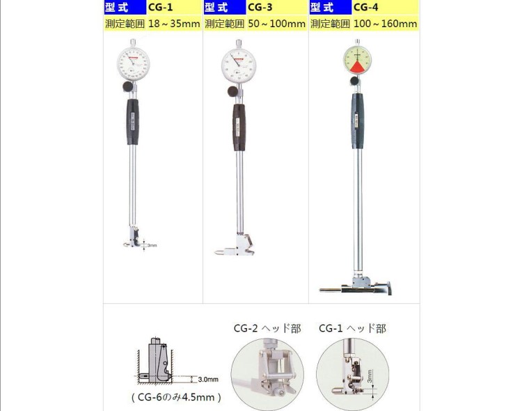 日本孔雀PEACOCK缸径规CG-1 CG-2 CG-3 CG-3C CG-4 CG-5 CG-6