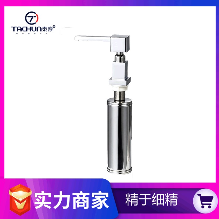 厨房水槽皂液器 不锈钢洗手液瓶洗洁精器洗菜盆配件按压器方形