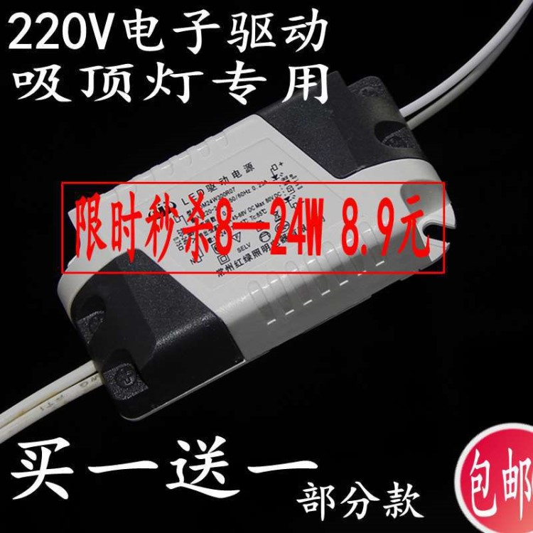 LED吸顶灯镇流器电驱动220W源圆形8W24W36W48W镇流器变压器长条