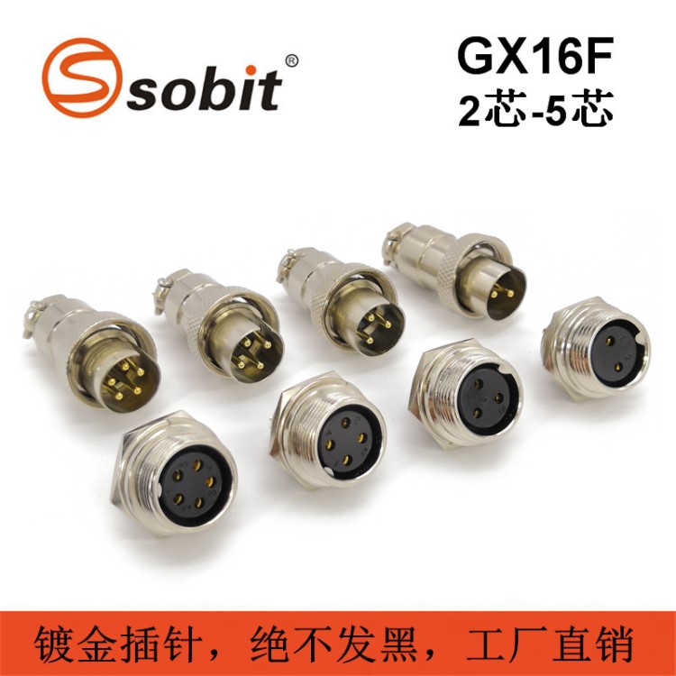 反装GX16F镀金插针2 3 4 5 6 7 8 9 10芯M16M连接器航空插头母座