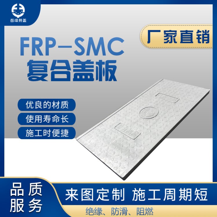 厂家直销 FRP-SMC复合电力盖板高强绝缘电缆沟盖板500*1000*40mm