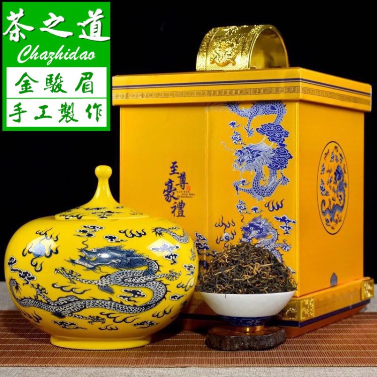 武夷山金俊眉蜜香型金骏眉红茶品质新茶散装茶叶礼盒瓷罐装400g