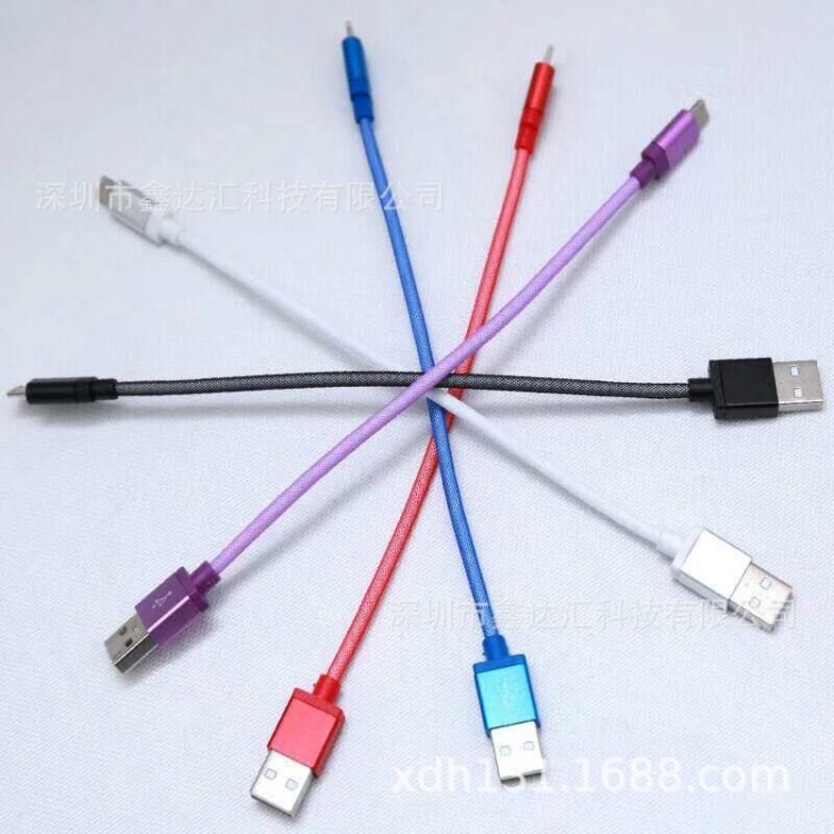 25CM Type-c渔网数据线 短线乐视铝合金编织充电线 Micro USB1米