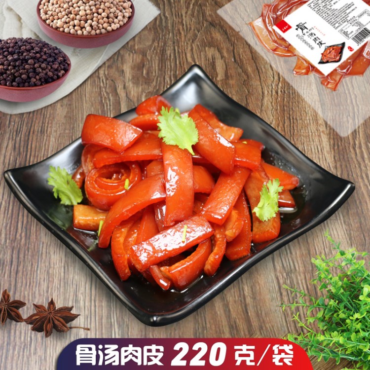 骨汤肉皮【220克】卤味水晶猪皮小吃零食下酒菜办公室一件代发