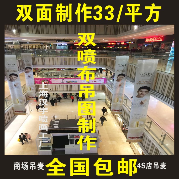 夹黑双喷布3M夹黑布三层双面高清写真广告4S店汽车展厅大吊旗定制