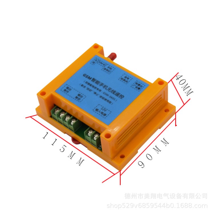 GSM手机远程遥控开关智能遥控开关 电话短信遥控器厂家直销