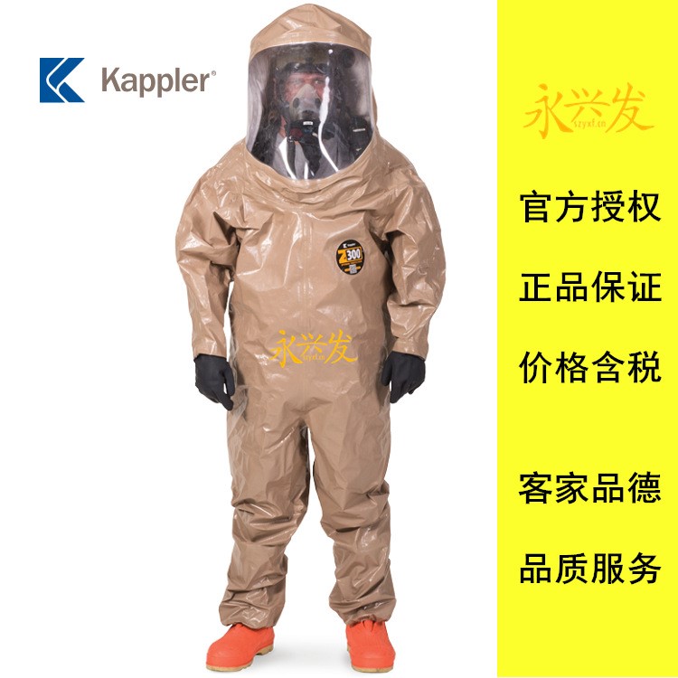 美国KAPPLER开普乐Z3H426连体式防护服防化服应急救援化学品处理