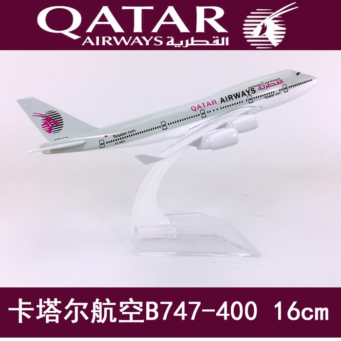 16cm合金飞机模型卡塔尔航空B747-400卡塔尔仿真客机航模飞模礼品