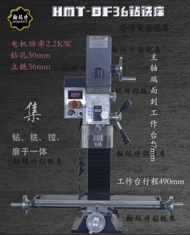 翰玛特HMT-BF36钻铣床一体式钻铣攻磨多功能铣床台式钻床机械加工