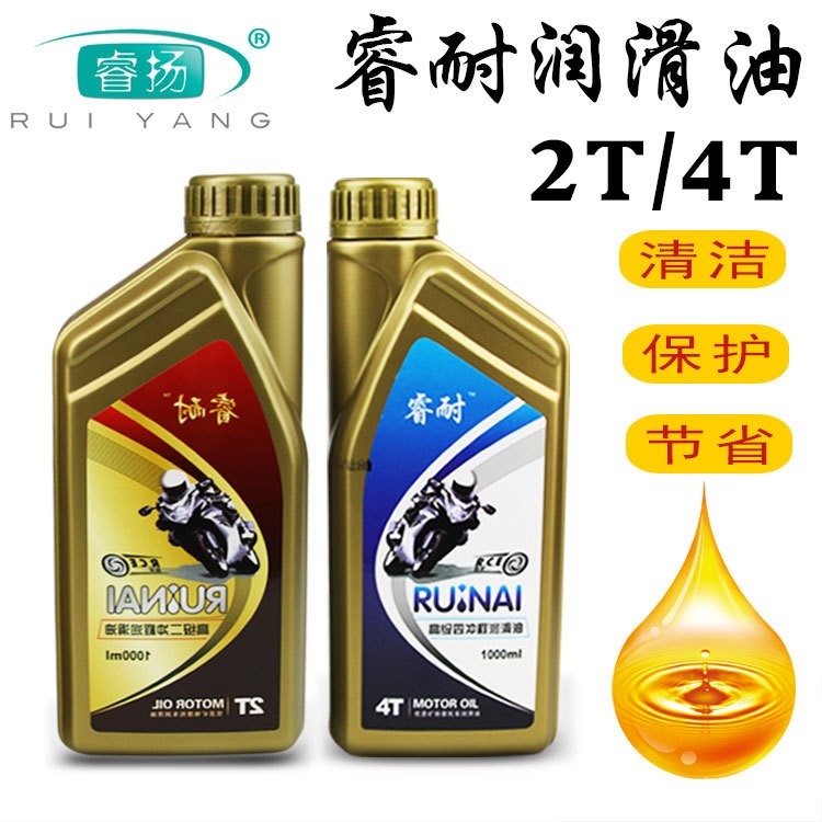 批发 四冲程摩托车两冲程汽油机抗磨防冻机油油锯割草机机油