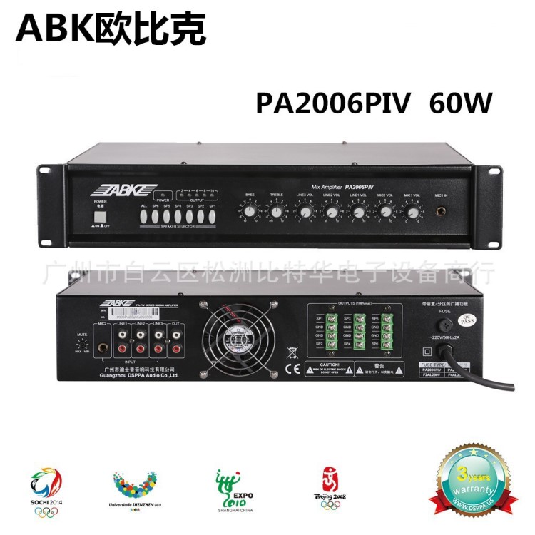 ABK欧比克定压功放 PA2006 带6分区前置一体扩音机 PA2006PIV