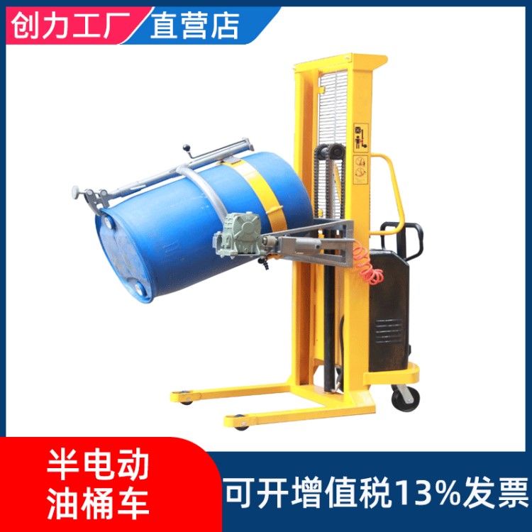 新产品 一台起批 半电动油桶手摇翻转车YL520A 油桶倒料车